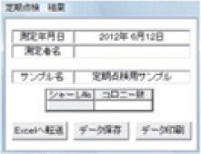 爱史科Sk-e PSF-1000自动菌落计数器