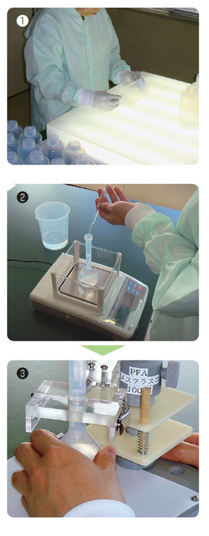 PFA容量瓶50ml（和光纯药工业株式会社）