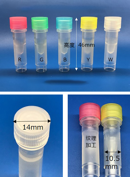 冻存管                              冻存用试管，样品运输用试管