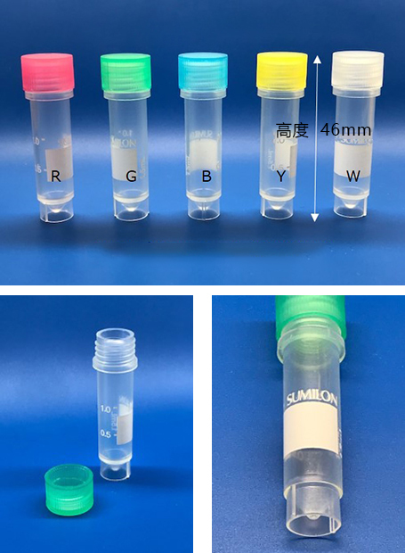 冻存管                              冻存用试管，样品运输用试管