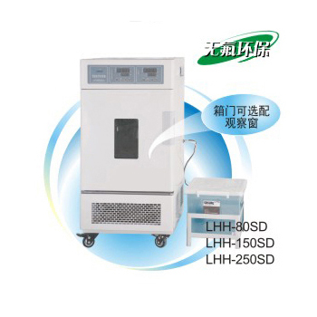 药品稳定性试验箱 LHH-150SD