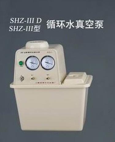 循环水真空泵  SHZ-IIID