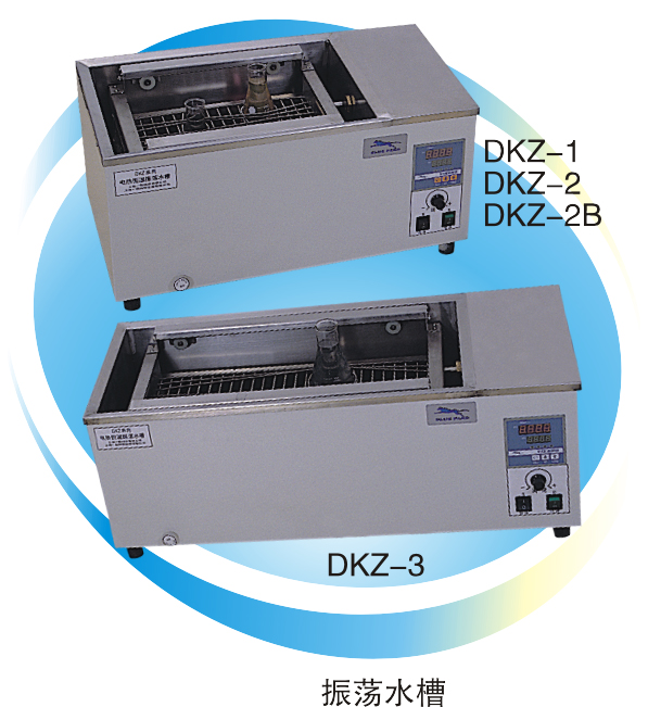 一恒YIHENG  恒温振荡水槽   DKZ-1（DKZ-2）